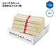 播州そうめん1.8kg