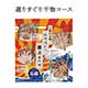 干物の本場！駿河湾から極上直行便 荒磯ｺｰｽ