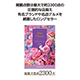 ファインチョイス　クリスタル