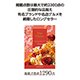 ファインチョイス　ダイヤモンド