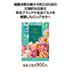 ファインチョイス　パール
