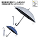 遮光ビニール晴雨兼用長傘