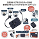 スマホスタンド付　３in１ＵＳＢケーブル