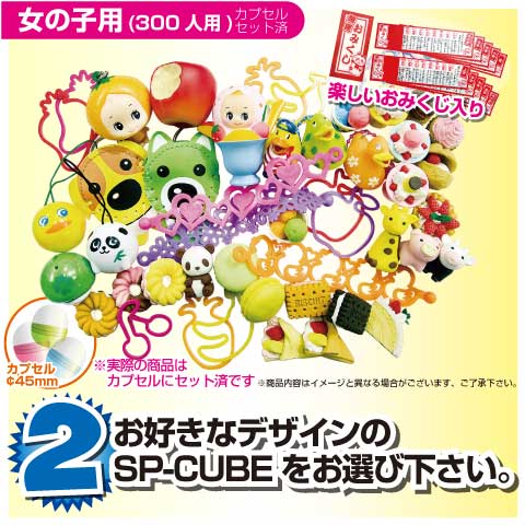 販促ビジョンオリジナル抽選機SPCUBEエスピーキューブ