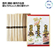 三大産地麺詰合せ