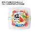 国産ﾌﾙｰﾂｾﾞﾘｰ9個入