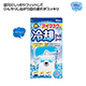 冷却眼用ジェルシート10枚入