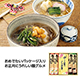 ゆく年くる年 うどん･そば･麺つゆセット