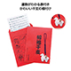 招福鈴付 午のお守り（運勢表付）