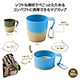 折り畳みアクティブマグカップ