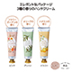 ラベール　ハンドクリーム