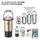 真空｢温･冷｣ペットボトルシリンダー