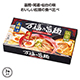 万福の旨麺　3つの味ラーメン3食入