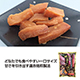 遠赤焙煎製法　焼き干し芋