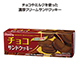 フルタクッキー
